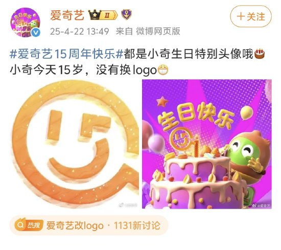 东启网 爱奇艺回应“换logo”：是生日特别头像，没有换logo