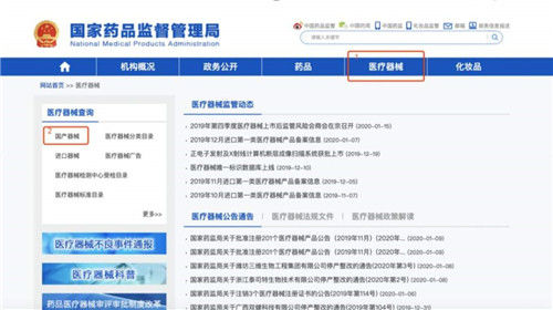 易倍策略 害怕买到假冒伪劣口罩？医用口罩信息可网上查询