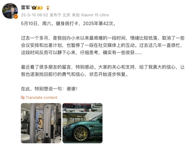 银河策略 雷军：过去一个多月是我创办小米以来最艰难的一段时间