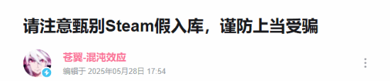 泸深在线 国产新作官方被假入库逼疯：还找客服问为啥连不上!
