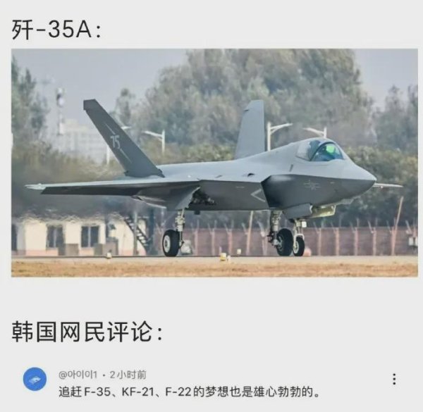 豪瑞优配 竟然看不起歼-35，韩国KF-21隐身战斗机，究竟算不算五代机？