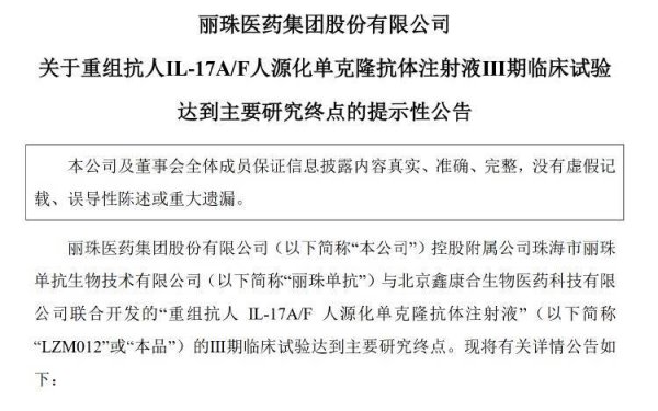小散配资 首次击败全球“药王”！国产创新药“头对头”试验告捷